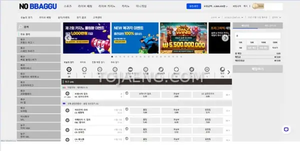 "먹튀"토토사이트 노빠꾸