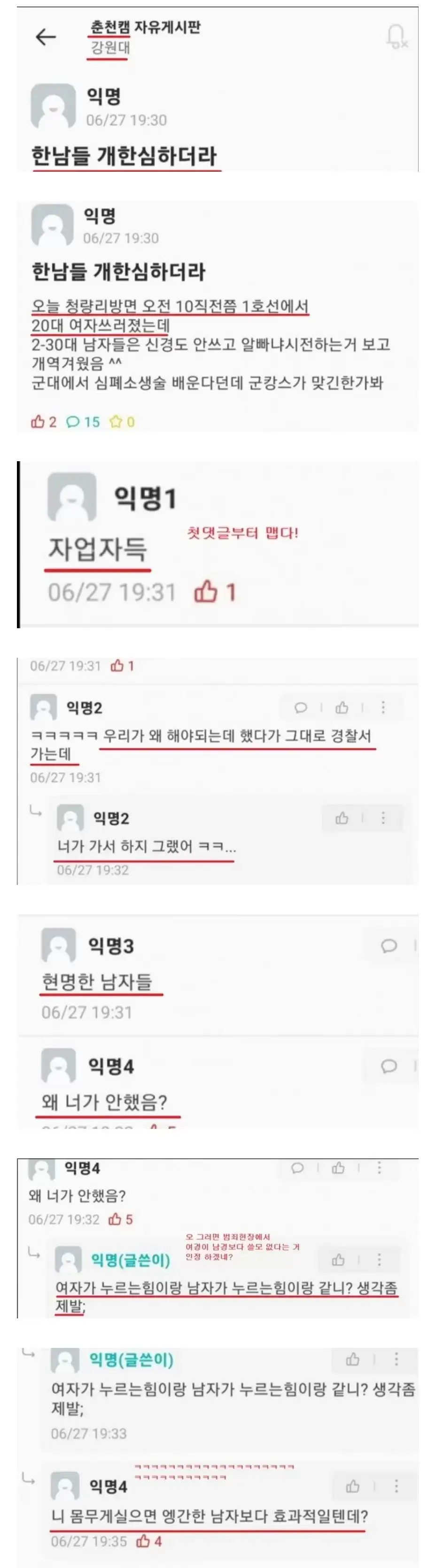 심폐소생술 남자들은 다외면 .