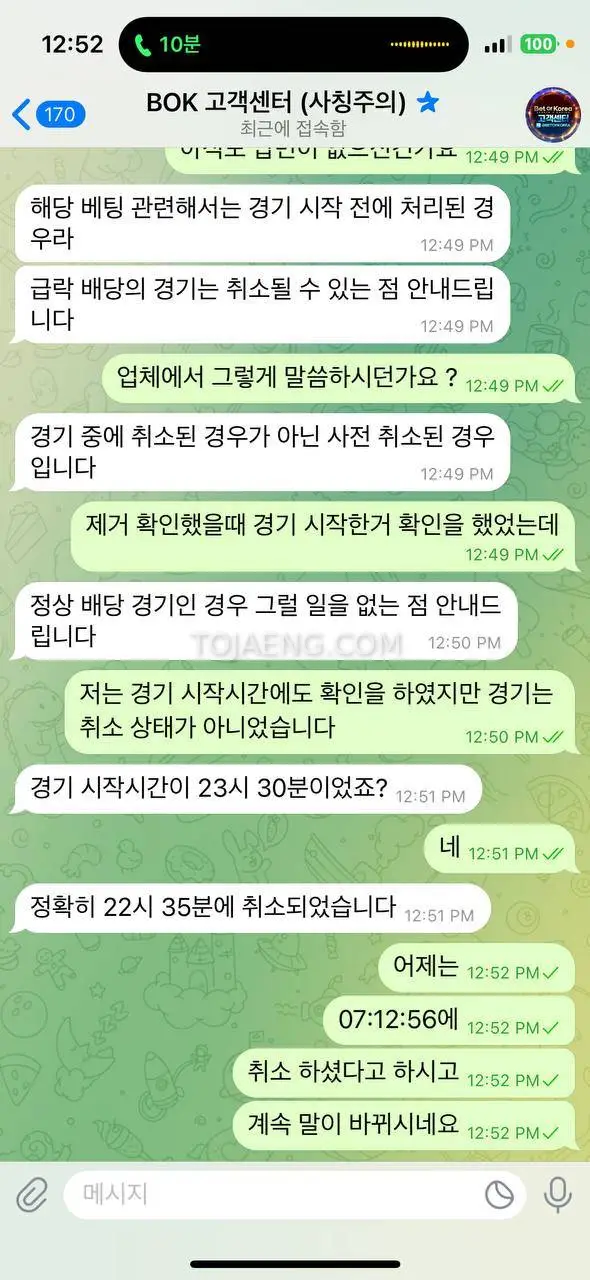 벳오브코리아 