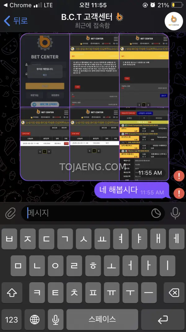 벳센터 먹튀