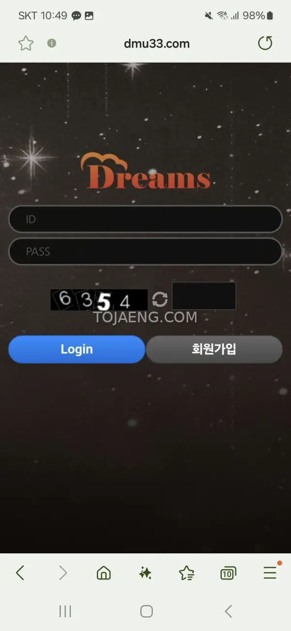 드리머스 먹튀