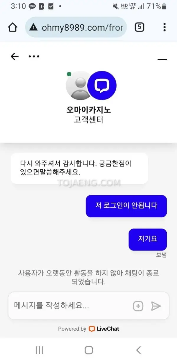 오마이카지노 