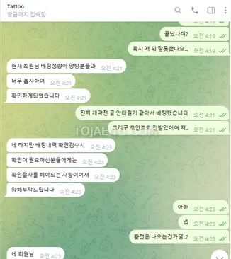 타투 먹 