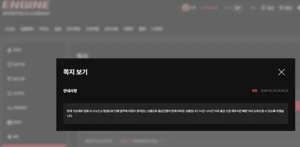 "먹튀"토토사이트 엔진