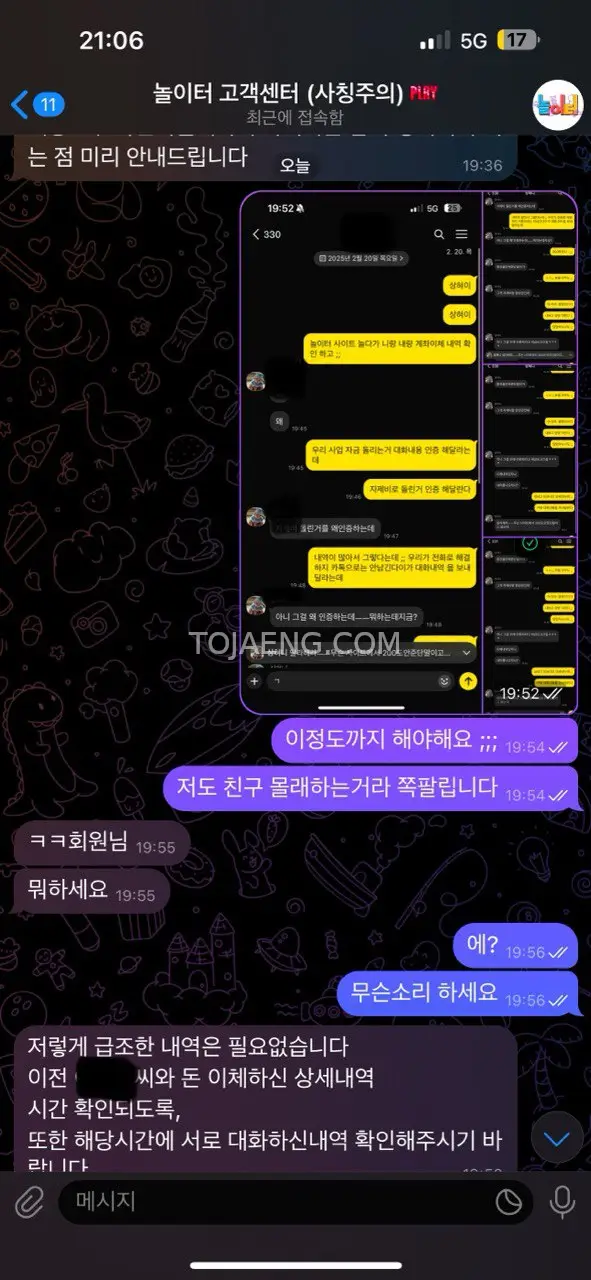 "먹튀"토토사이트 놀이터