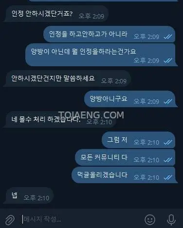 오로라 환전 X 