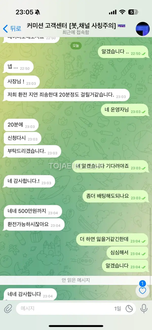 커미션 사용 금지. 