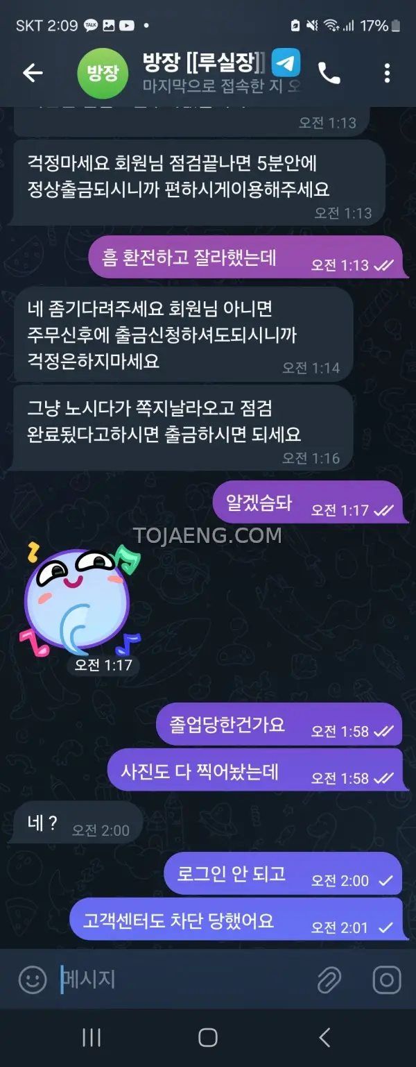 해적 먹튀