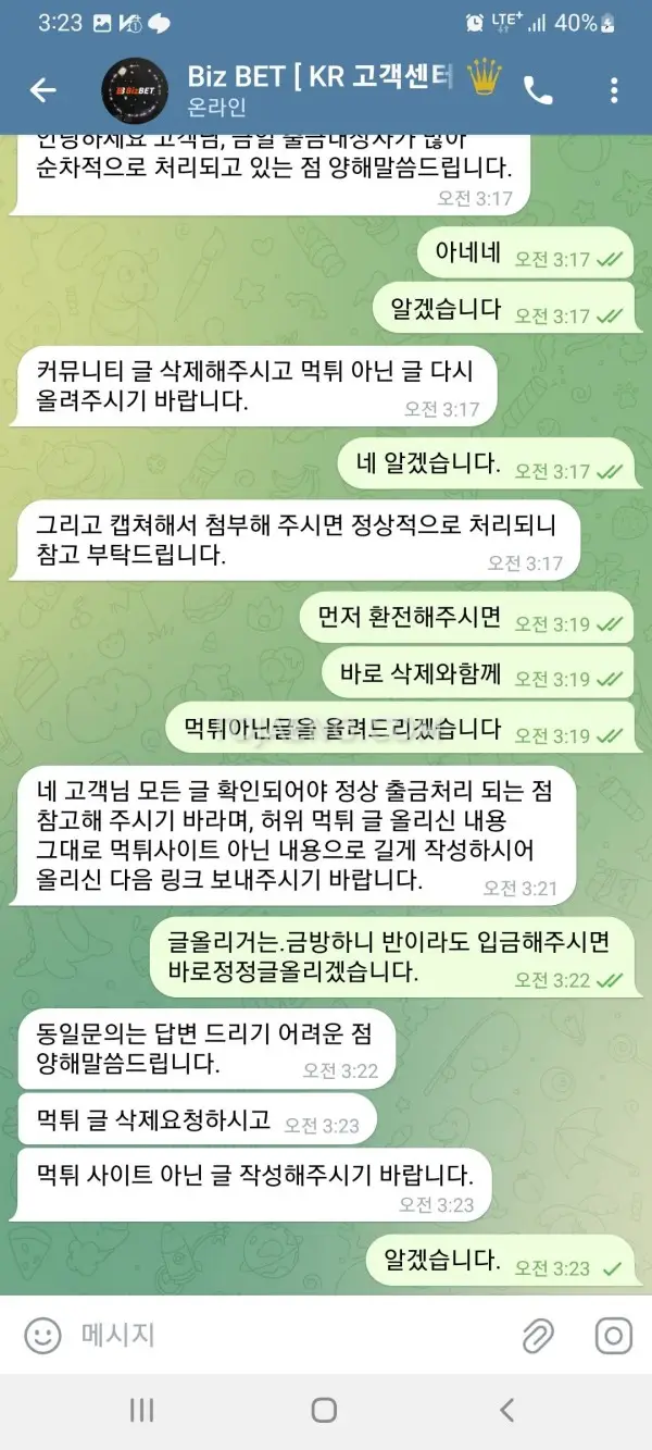 비즈벳 먹 