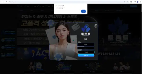 토론토 먹튀