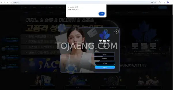 토론토먹튀