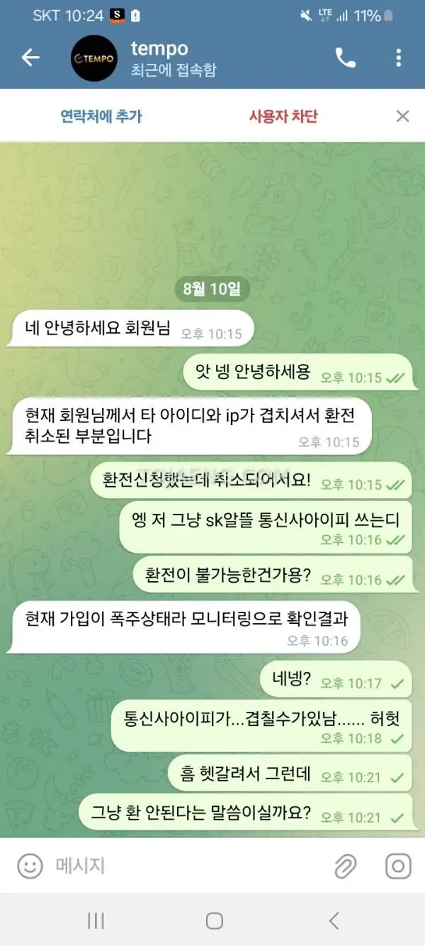 템포 고작 10만원 