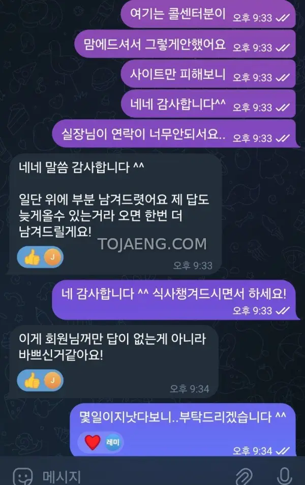 "먹튀"토토사이트 레미안