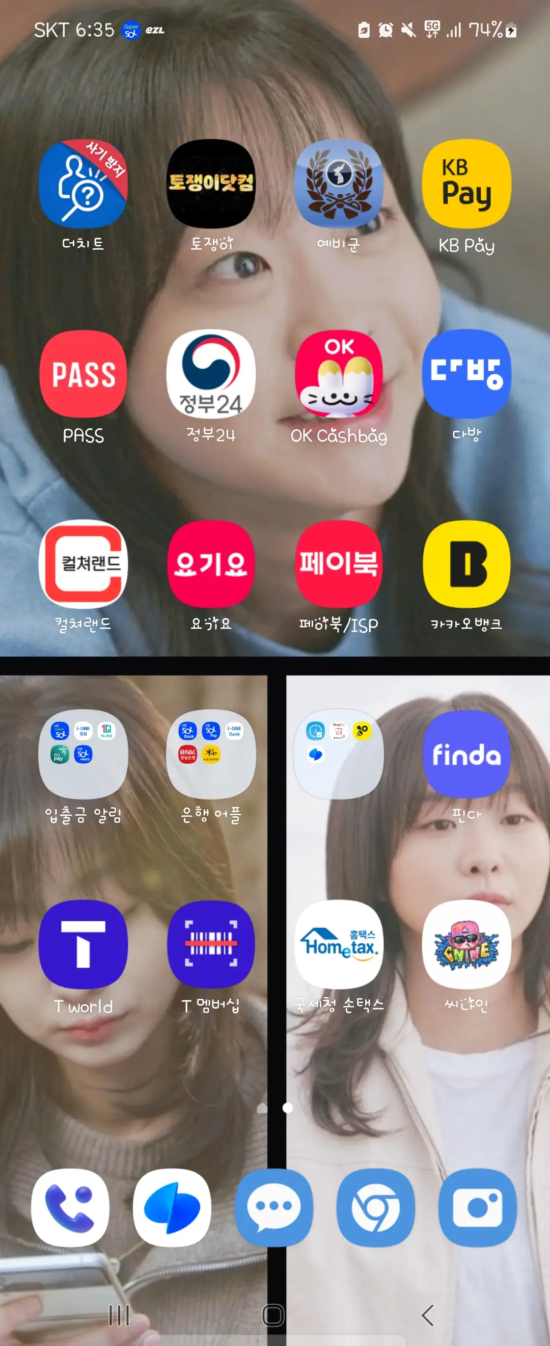 앱설치