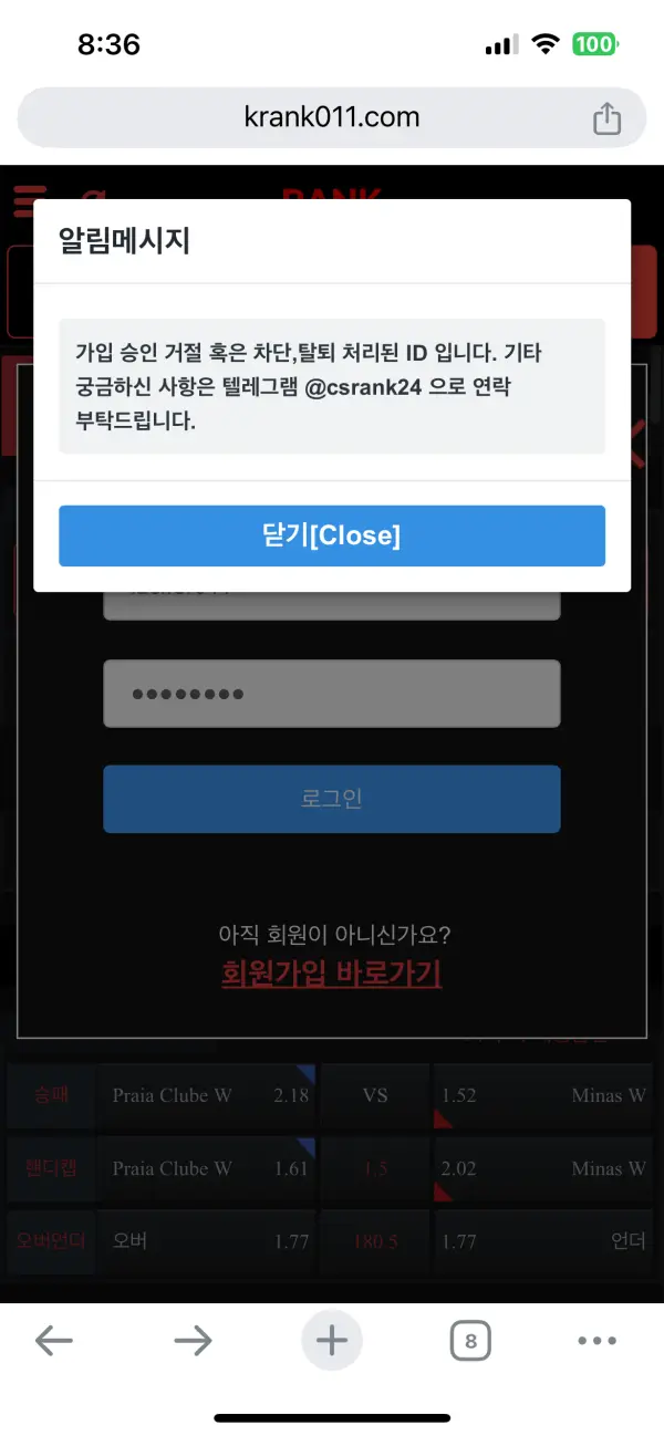 랭크 먹튀