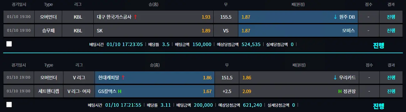 오늘 국내경기 정답지인비다