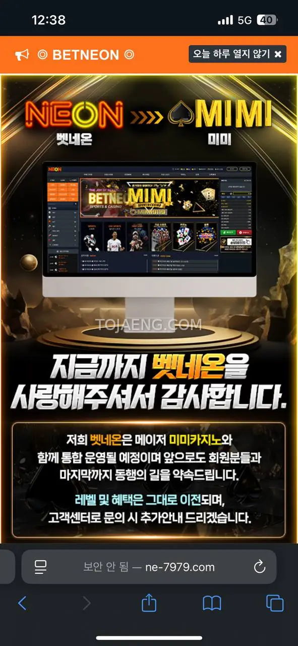 "먹튀"토토사이트 벳네온